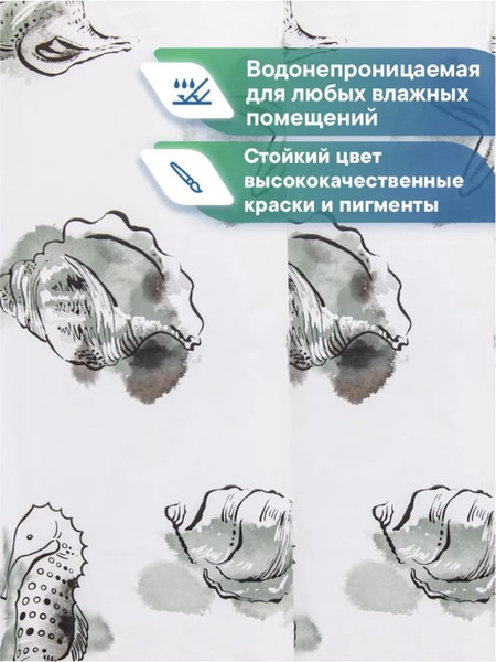 Изображение товара Шторка-занавеска для ванны Вилина Посейдон 6984-007 (180x180, черный)