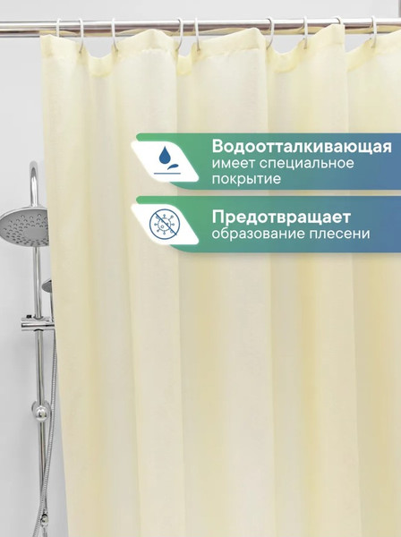 Изображение товара Шторка-занавеска для ванны Вилина Бриллиант 6757 (180x180, ромб/слоновая кость)