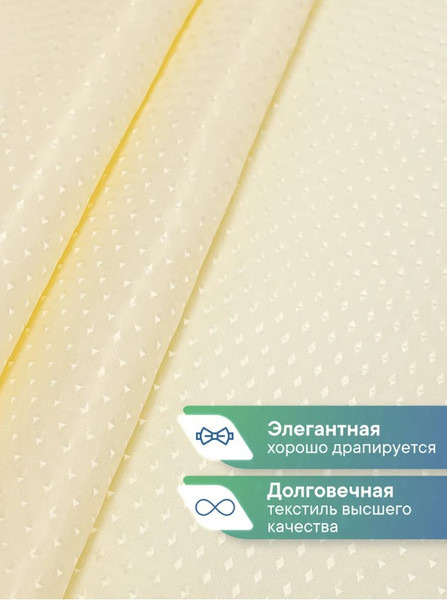 Изображение товара Шторка-занавеска для ванны Вилина Бриллиант 6757 (180x180, ромб/слоновая кость)