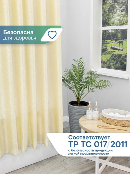 Изображение товара Шторка-занавеска для ванны Вилина Бриллиант 6757 (180x180, ромб/слоновая кость)