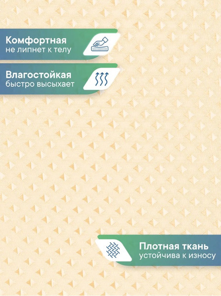 Изображение товара Шторка-занавеска для ванны Вилина Бриллиант 6757 (180x180, ромб/слоновая кость)