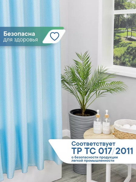 Изображение товара Шторка-занавеска для ванны Вилина Бриллиант 6757 (180x180, ромб/светло-голубой)