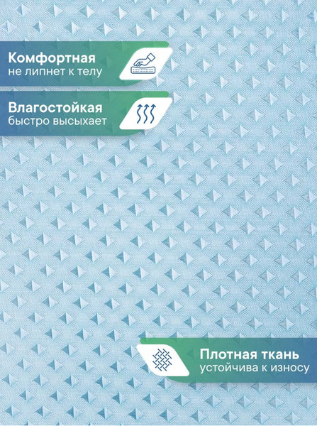 Изображение товара Шторка-занавеска для ванны Вилина Бриллиант 6757 (180x180, ромб/светло-голубой)