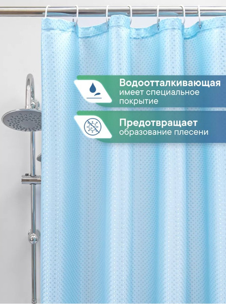 Изображение товара Шторка-занавеска для ванны Вилина Бриллиант 6757 (180x180, ромб/светло-голубой)