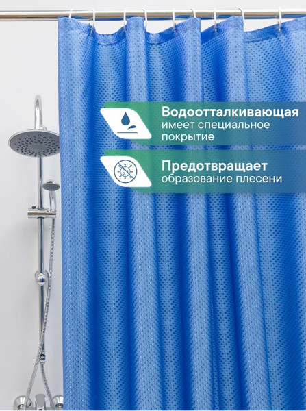 Изображение товара Шторка-занавеска для ванны Вилина Бриллиант 6757 (180x180, ромб/голубой)