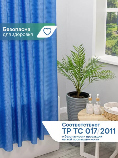 Изображение товара Шторка-занавеска для ванны Вилина Бриллиант 6757 (180x180, ромб/голубой)