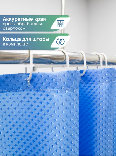 Изображение товара Шторка-занавеска для ванны Вилина Бриллиант 6757 (180x180, ромб/голубой)