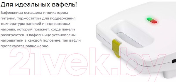 Изображение товара Вафельница Kitfort KT-1670