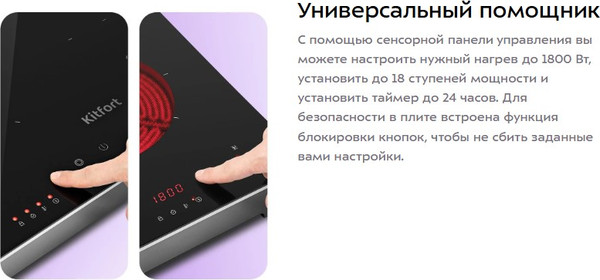 Изображение товара Электрическая настольная плита Kitfort KT-164