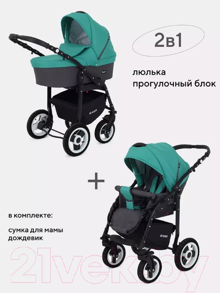 Изображение товара Детская универсальная коляска Rant Dream 2 в 1 (08, серый/темно-зеленый)