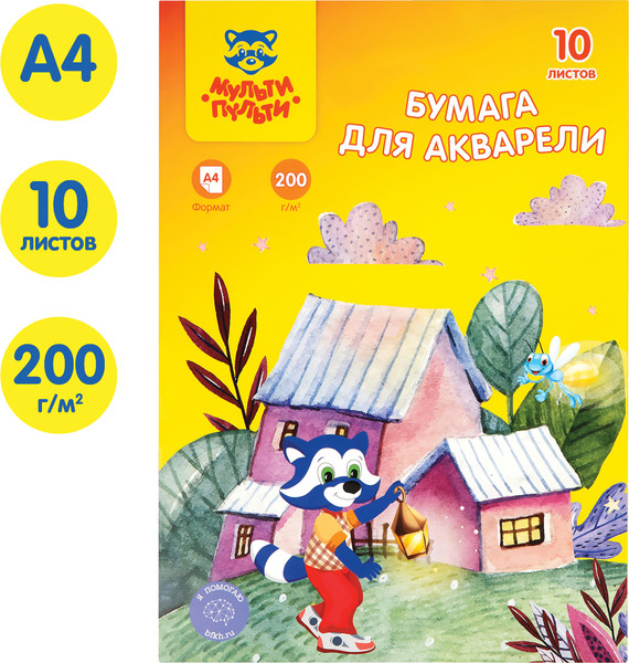 Изображение товара Набор бумаги для рисования Мульти-пульти Енот в Волшебном мире / БА_27248