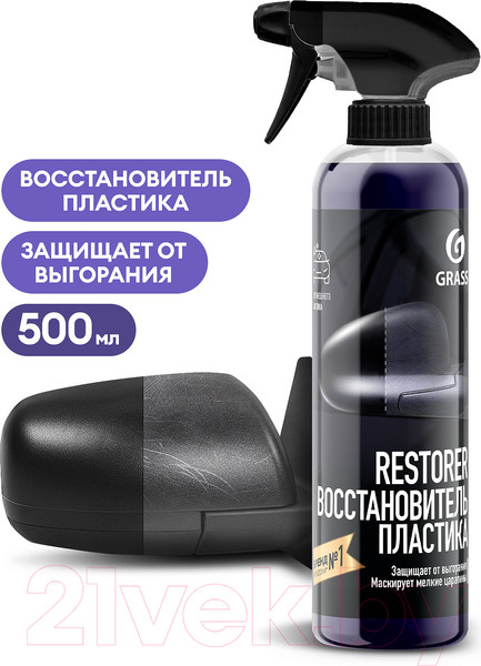 Изображение товара Полироль для пластика Grass Restorer / 110470 (500мл)