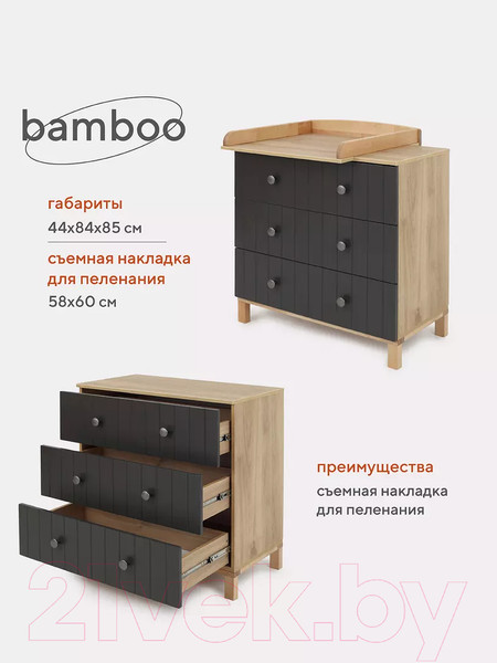 Изображение товара Комод пеленальный Rant Bamboo / 108 (Moon Grey)