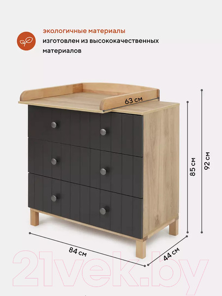 Изображение товара Комод пеленальный Rant Bamboo / 108 (Moon Grey)
