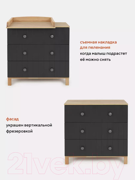 Изображение товара Комод пеленальный Rant Bamboo / 108 (Moon Grey)