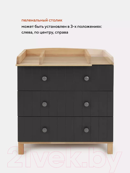 Изображение товара Комод пеленальный Rant Bamboo / 108 (Moon Grey)