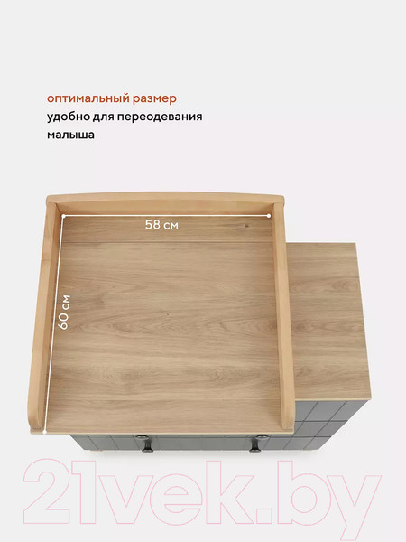 Изображение товара Комод пеленальный Rant Bamboo / 108 (Moon Grey)