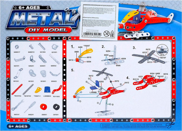 Изображение товара Игрушка-конструктор Sima-Land Вертолет / 1043448