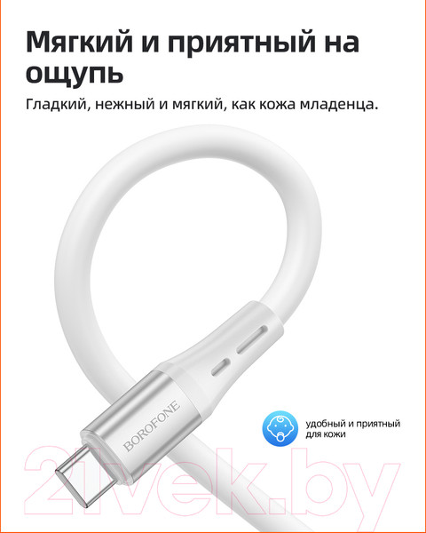 Изображение товара Кабель Borofone BX88 Type-C to Type-C (1м, белый)