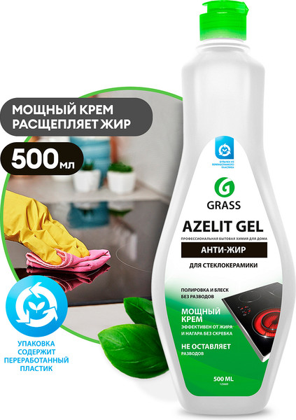 Изображение товара Средство для очистки изделий из стеклокерамики Grass Azelit Gel / 125669 (500мл)