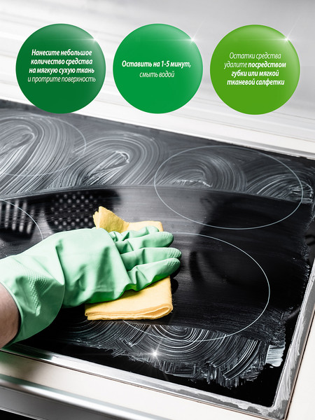 Изображение товара Средство для очистки изделий из стеклокерамики Grass Azelit Gel / 125669 (500мл)