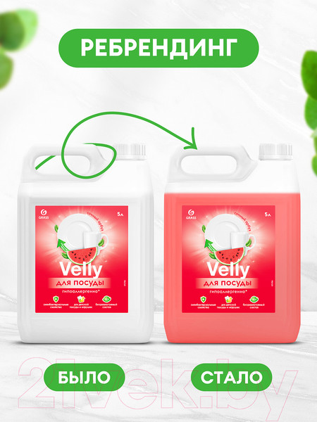 Изображение товара Средство для мытья посуды Grass Velly Sensitive Арбуз / 125786 (5.2кг)