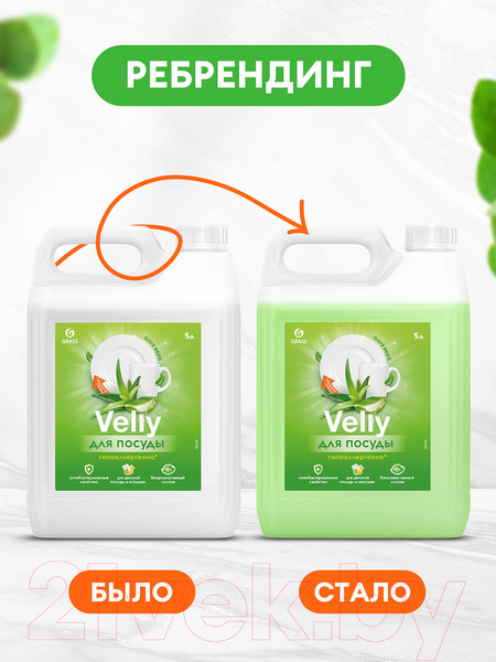 Изображение товара Средство для мытья посуды Grass Velly Sensitive Алоэ вера / 125742 (5.2кг)