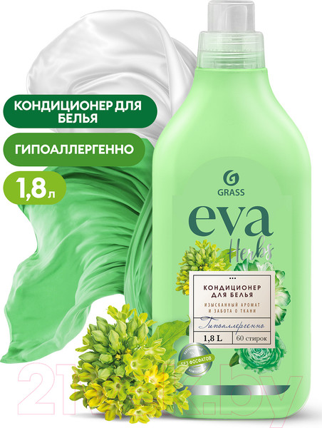 Изображение товара Кондиционер для белья Grass EVA Herbs / 125743 (1.8л)