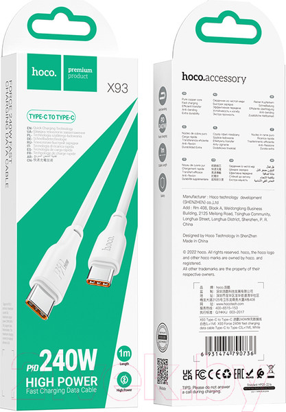 Изображение товара Кабель Hoco X93 Type-C to Type-C 240W (1м, белый)