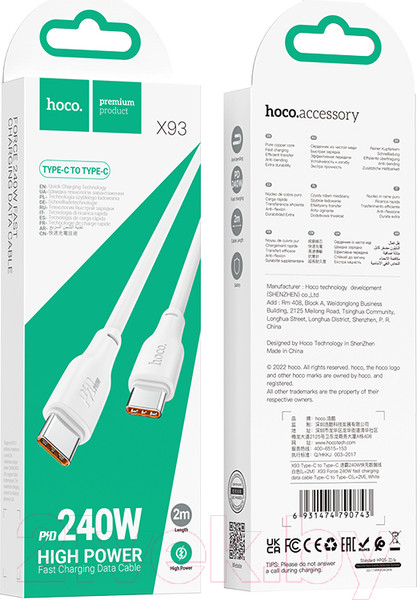 Изображение товара Кабель Hoco X93 Type-C to Type-C 240W (2м, белый)