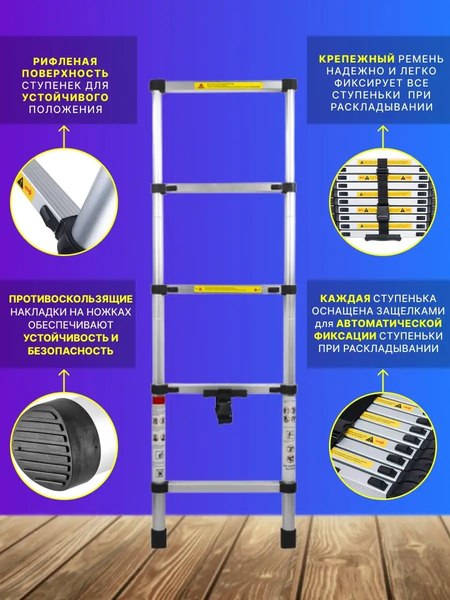 Изображение товара Телескопическая лестница Forsage F-UP140(54151)