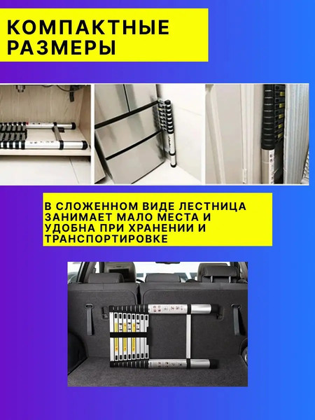 Изображение товара Телескопическая лестница Forsage F-UP140(54151)