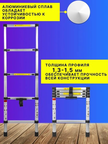 Изображение товара Телескопическая лестница Forsage F-UP140(54151)