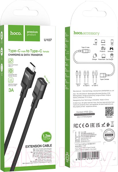 Изображение товара Кабель Hoco U107 Type-C to Type-C (1.2м, черный)