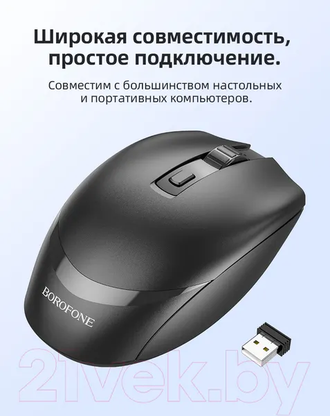 Изображение товара Мышь Borofone BG7 (черный)