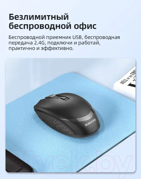 Изображение товара Мышь Borofone BG7 (черный)