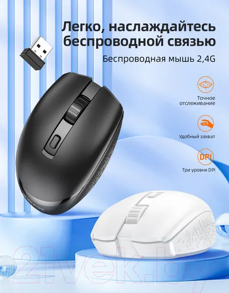 Изображение товара Мышь Borofone BG7 (черный)