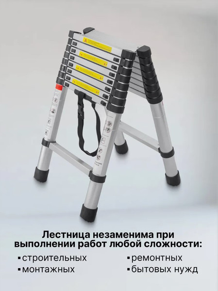 Изображение товара Лестница-стремянка Forsage F-UP260-2 (54160)