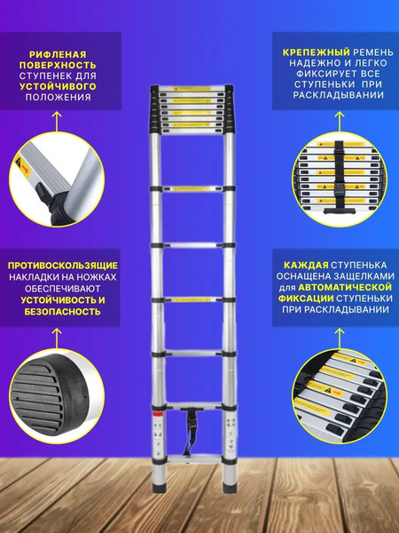 Изображение товара Телескопическая лестница Forsage F-UP410(54172)