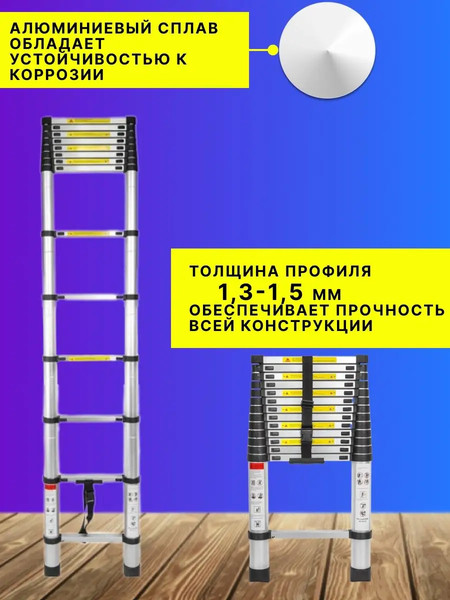 Изображение товара Телескопическая лестница Forsage F-UP410(54172)