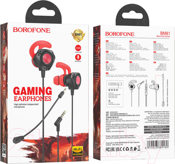 Изображение товара Наушники-гарнитура Borofone BM81 (черный)