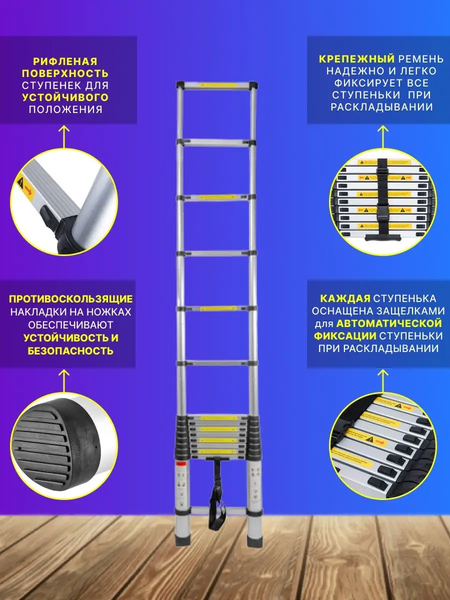 Изображение товара Телескопическая лестница Forsage F-UP440 (54174)