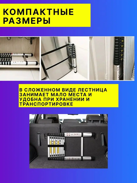 Изображение товара Телескопическая лестница Forsage F-UP440 (54174)