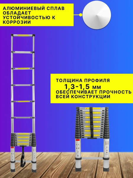 Изображение товара Телескопическая лестница Forsage F-UP440 (54174)