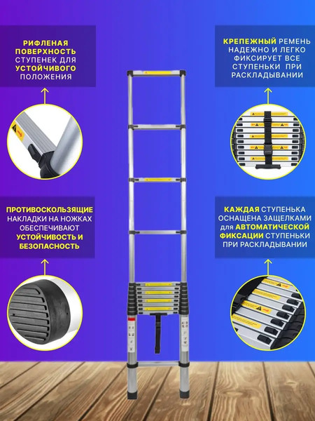 Изображение товара Телескопическая лестница Forsage F-UP500F-UP500(54177)