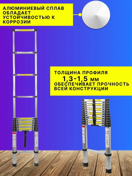 Изображение товара Телескопическая лестница Forsage F-UP500F-UP500(54177)