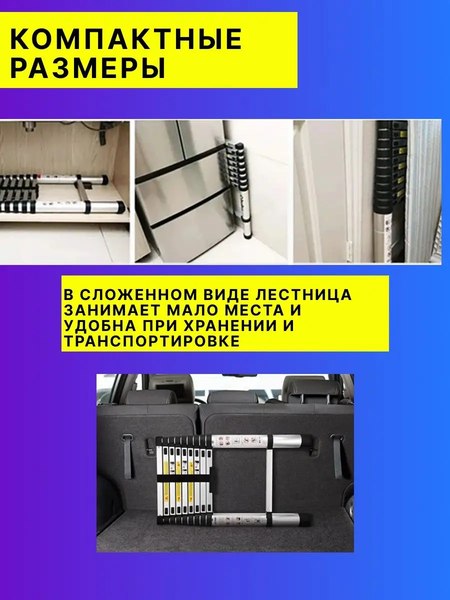 Изображение товара Телескопическая лестница Forsage F-UP540(54179)