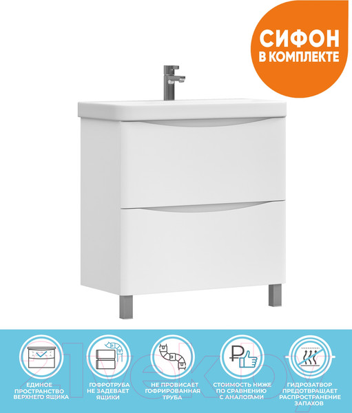 Изображение товара Тумба под умывальник Vigo Glem 700-0-2