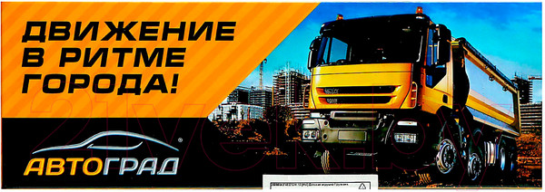 Изображение товара Автовоз игрушечный Автоград Пожарный / 2556604