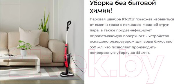 Изображение товара Пароочиститель Kitfort KT-1017-1 (черный/малиновый)